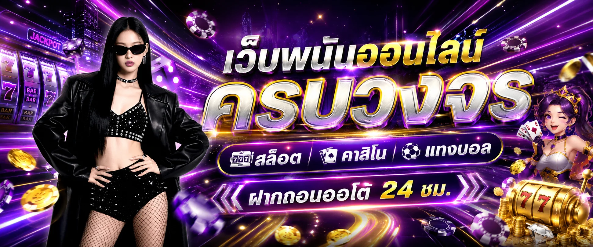 หน้าปกเว็บ DVER789 สล็อตออนไลน์และคาสิโนสด เว็บตรงฝากถอนออโต้